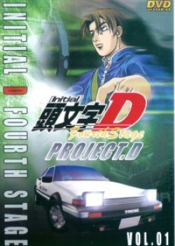 INITIAL D : FOURTH STAGE