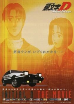 INITIAL D THIRD STAGE THE MOVIE