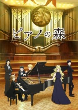 Phim Piano no Mori (TV) 2nd Season