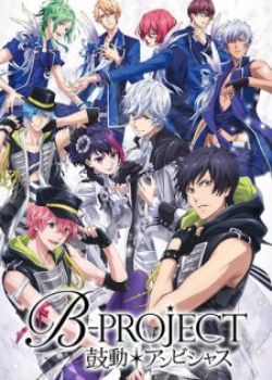 B-Project: Kodou*Ambitious